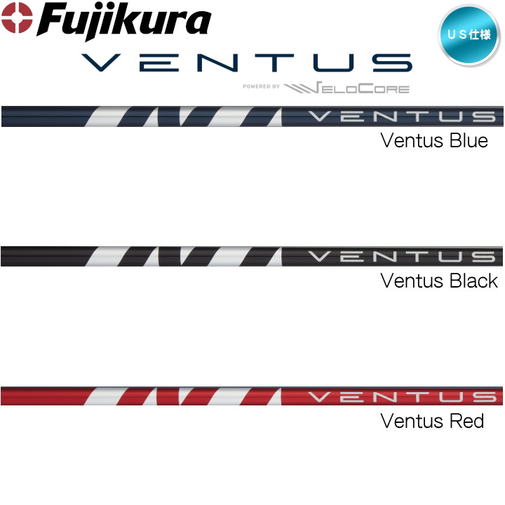 フジクラ VENTUS (Blue / Black / Red) VeloCore シャフト 単品 US仕様