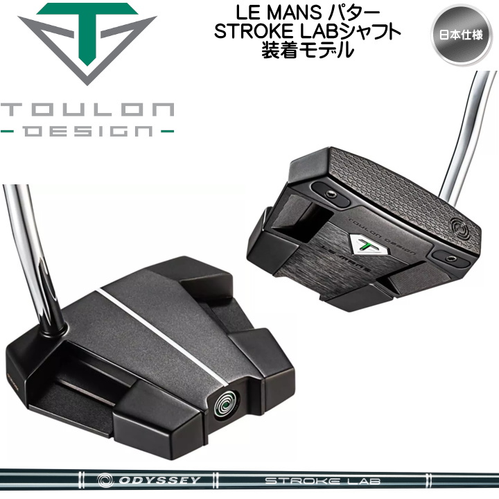 送料無料】右用 2022 オデッセイ トゥーロン LE MANS パター  