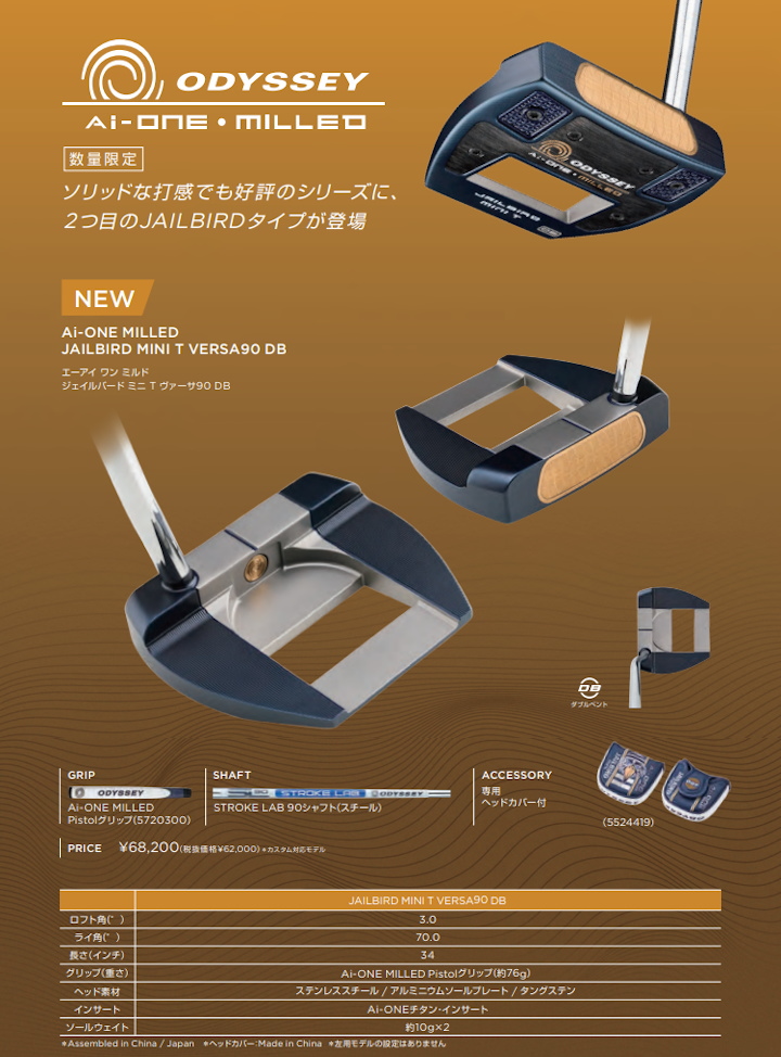 送料無料】右用 オデッセイ Ai-ONE MILLED パター STROKE LAB 90