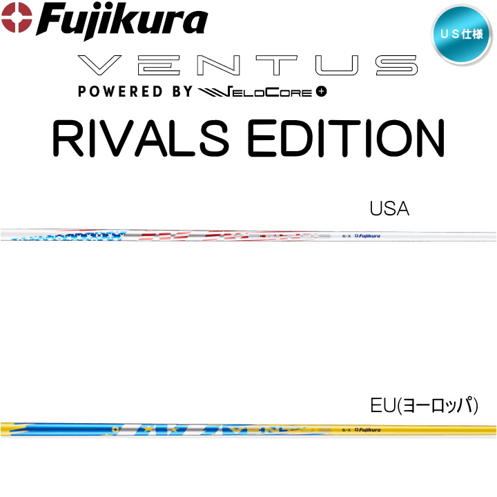 2025 フジクラ VENTUS ( USA / ヨーロッパ ) ( BLUE / BLACK