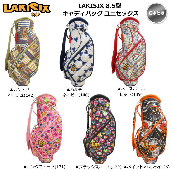 LAKISIX ラキシックス 8.5型 キャディバッグ ユニセックス 日本仕様【1】-ゴルフショップ フジコ 本店