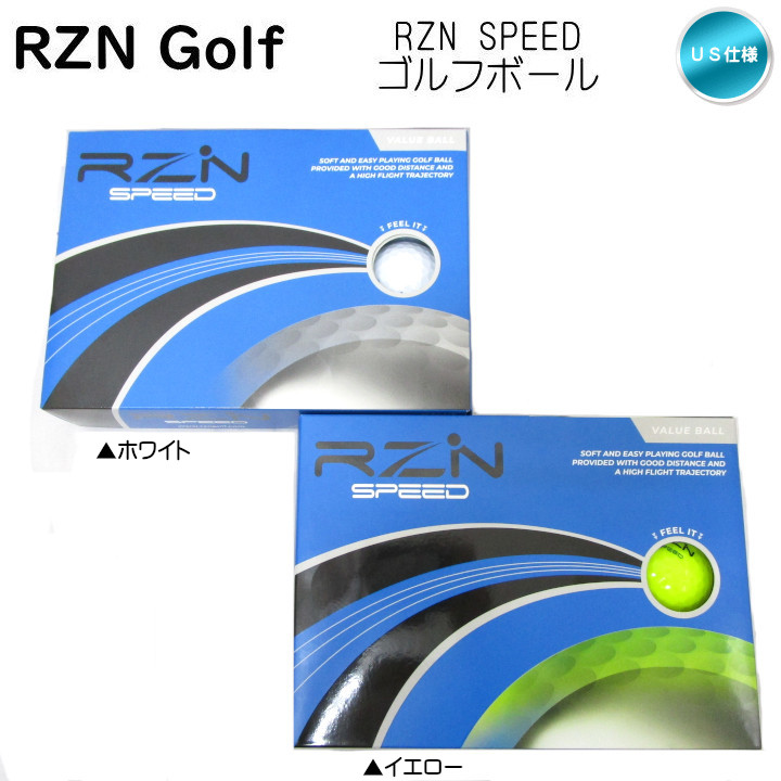 【送料無料】RZN Golf RZN SPEED ゴルフボール 2ピース 1ダース(12球入り) 青箱 US仕様 レジン スピード-ゴルフショップ  フジコ 本店