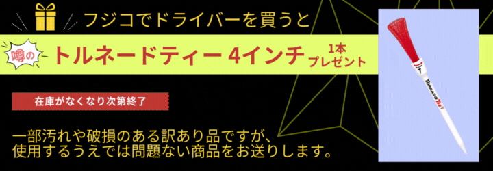 ☆トルネードティー付き☆右用 2025 テーラーメイド Qi35 ドライバー